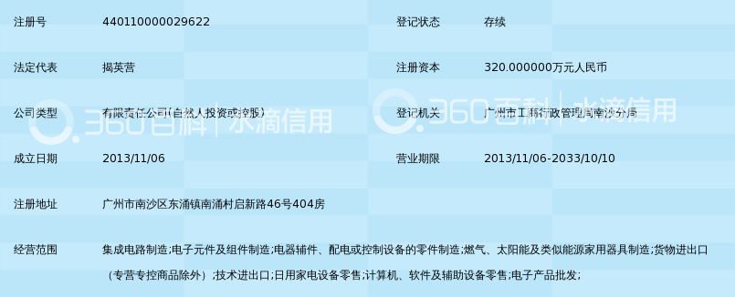 广州腾世智能控制系统_360百科